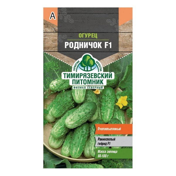 Огурец Родничок Тимирязевский питомник 0,3 г