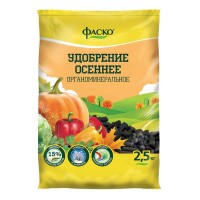Удобрение сухое универсальное органоминеральное гранулированное Осень Фаско 2,5 кг