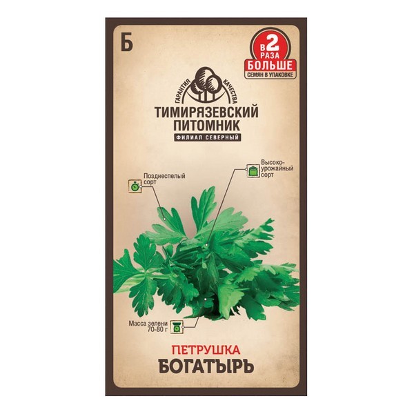Петрушка листовая Богатырь Тимирязевский питомник 6 г