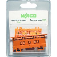 Адаптер на Din-рейку Wago для клемм серии 221