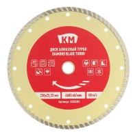 Диск алмазный универсальный КМ / Shaft 230x22,2x2,5 мм турбо сухой рез