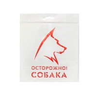 Трафарет Осторожно! Собака 20х20 см