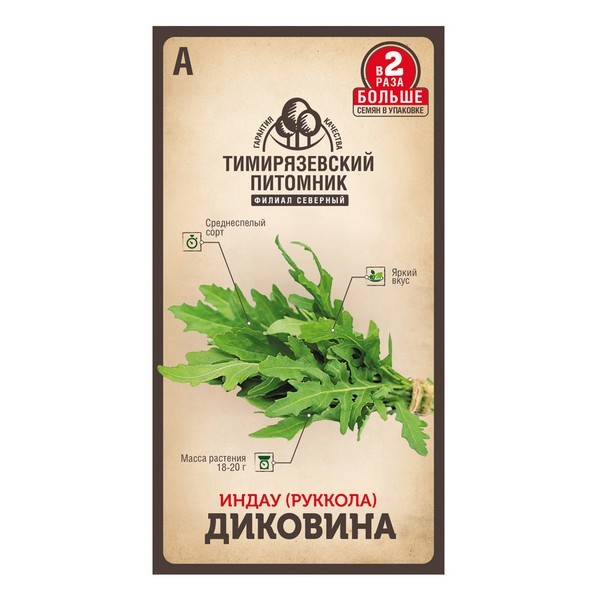 Салат индау (Руккола) Диковина Тимирязевский питомник 1 г