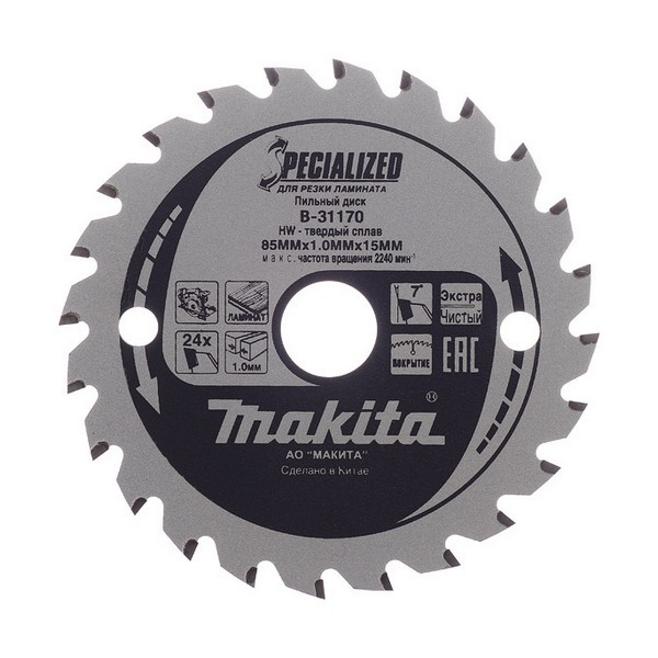 Диск пильный по ламинату Makita B-31170 85х15х0,7 мм 24 зуба
