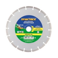 Диск алмазный по бетону Практика (036-315) 230x22,2x2,4 мм сегментный сухой рез