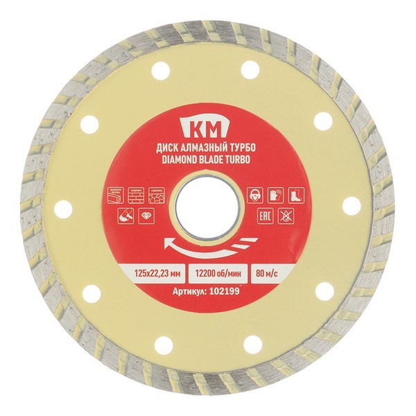 Диск алмазный универсальный КМ / Shaft 125x22,2x2 мм турбо сухой рез