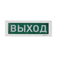 Световое табло аварийное Выход Кристалл-220 7,5 Вт 220 В IP40