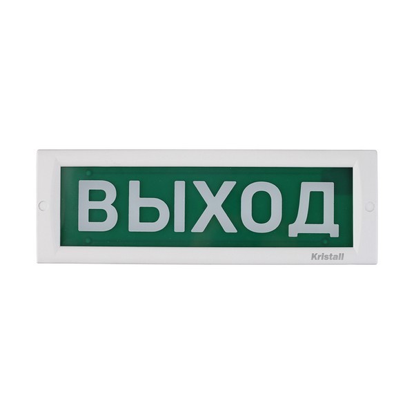 Световое табло аварийное Выход Кристалл-220 7,5 Вт 220 В IP40