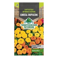 Бархатцы прямостоячие Махровые смесь Тимирязевский питомник 0,3 г