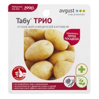 Средство от колорадского жука и проволочника Avgust Табу Трио