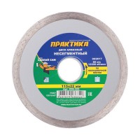 Диск алмазный по керамике Практика (036-322) 115x22,2x1,9 мм сплошной мокрый рез