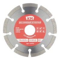 Диск алмазный по бетону КМ / Shaft 115x22,2x1,9 мм сегментный сухой рез