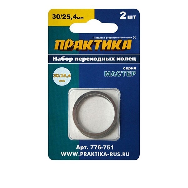 Кольцо переходное для дисков Практика (776-751) 30/25,4 мм (2 шт.)